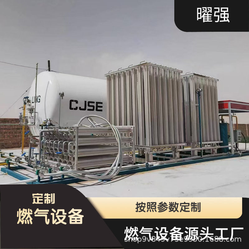 Газовое оборудование LNG редукционная стойка LNG испаритель наддувочный компрессор CNG редукционная стойка CNG LNG рукав разгрузки журавль
