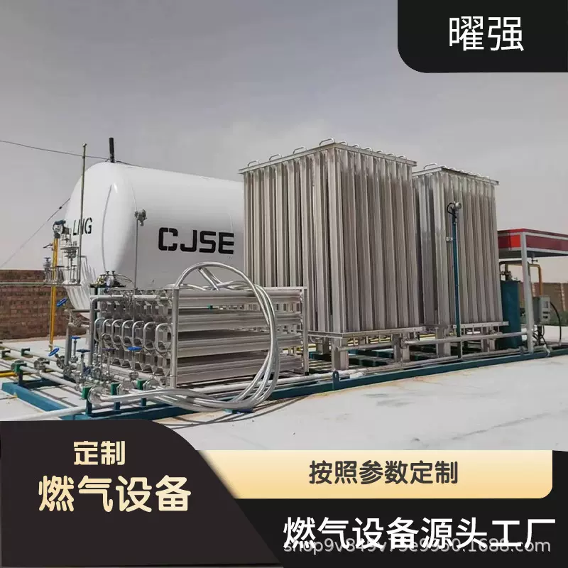 燃气设备LNG减压撬LNG汽化器增压器CNG减压撬CNGLNG卸车臂鹤管