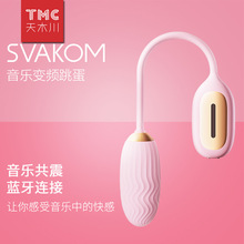 SVAKOM司沃康纳塔利娅女用震动跳蛋迷你音乐跳蛋自慰器具成人用品