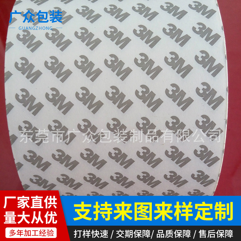 厂家直供 双面胶模切冲型加工 塑胶双面胶 亚克力双面胶