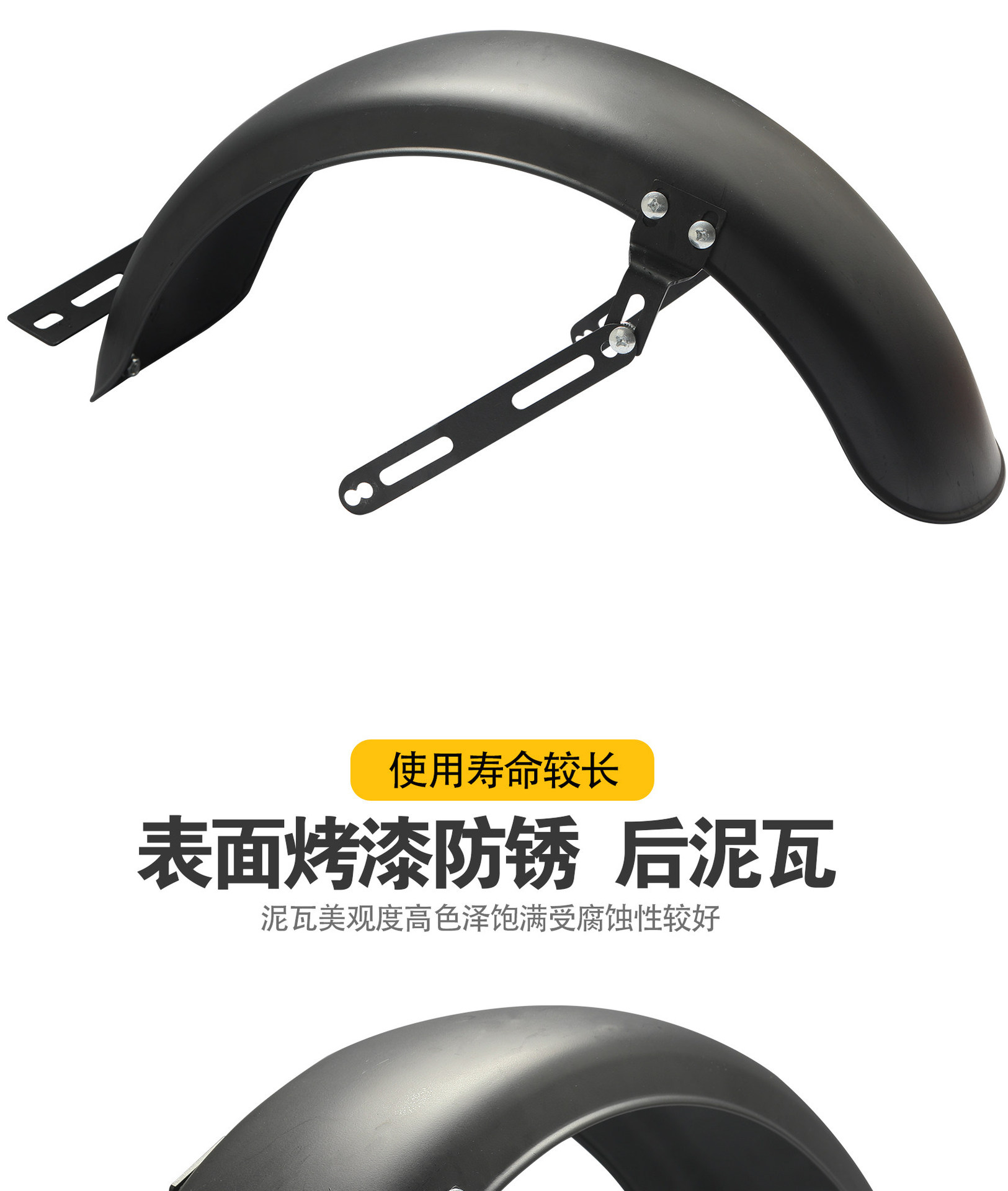Electric Vehicle Rear Wheel Mudguard Suitable for Shenyuan Gt1/007/009, Stainless Steel Thickened Waterproof Rear Wheel Accessory