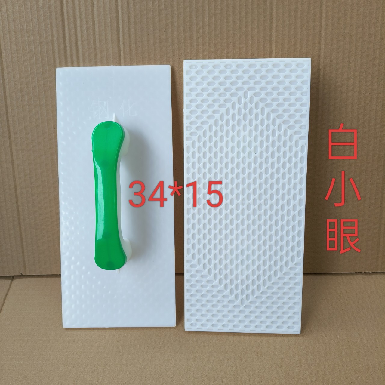 现货34*15白小眼塑料抹子抹泥板沙抹子托灰板木哈塑抹子抹泥刀