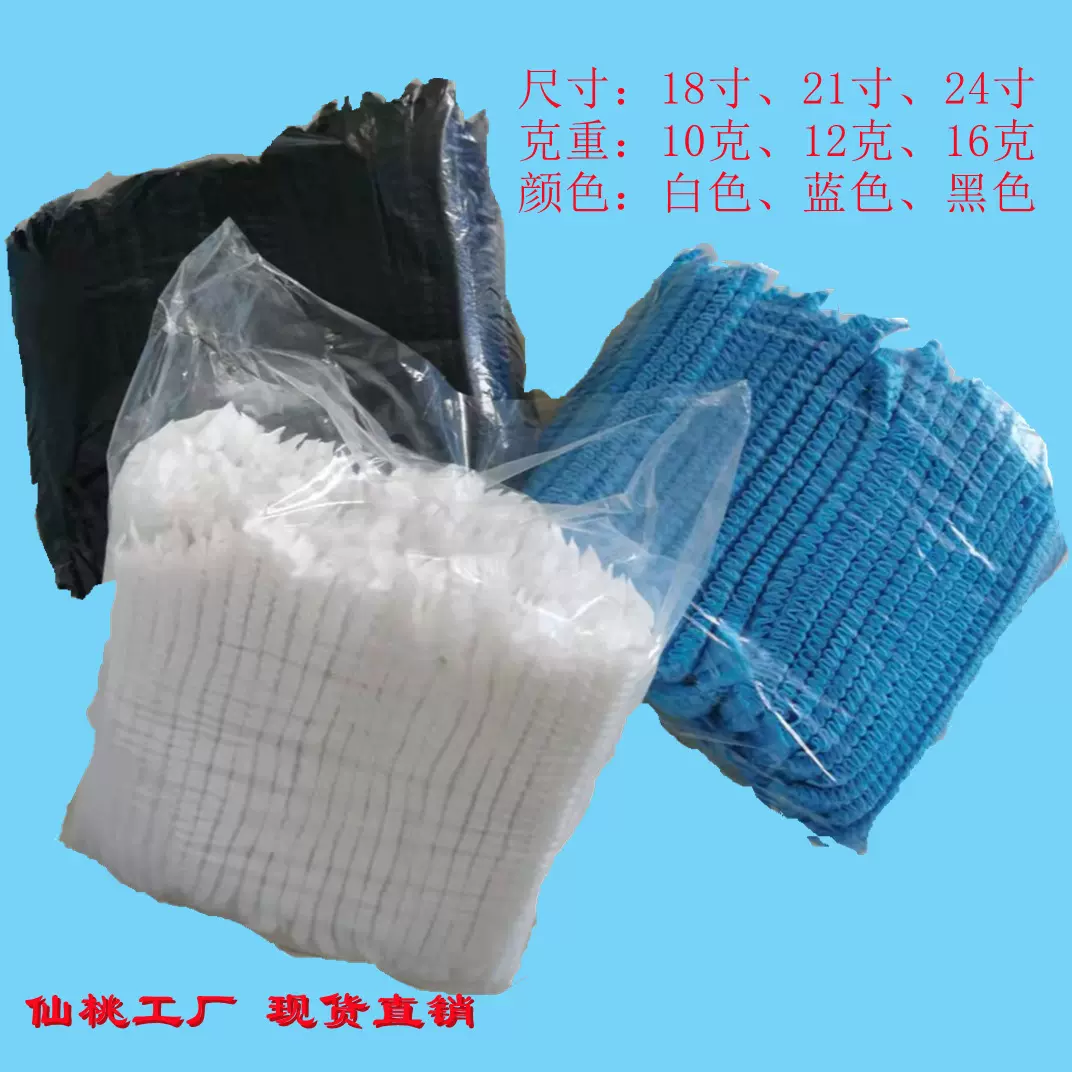 一次性无纺布帽防尘透气工厂车间厨房餐饮食品网帽头套帽子条形帽