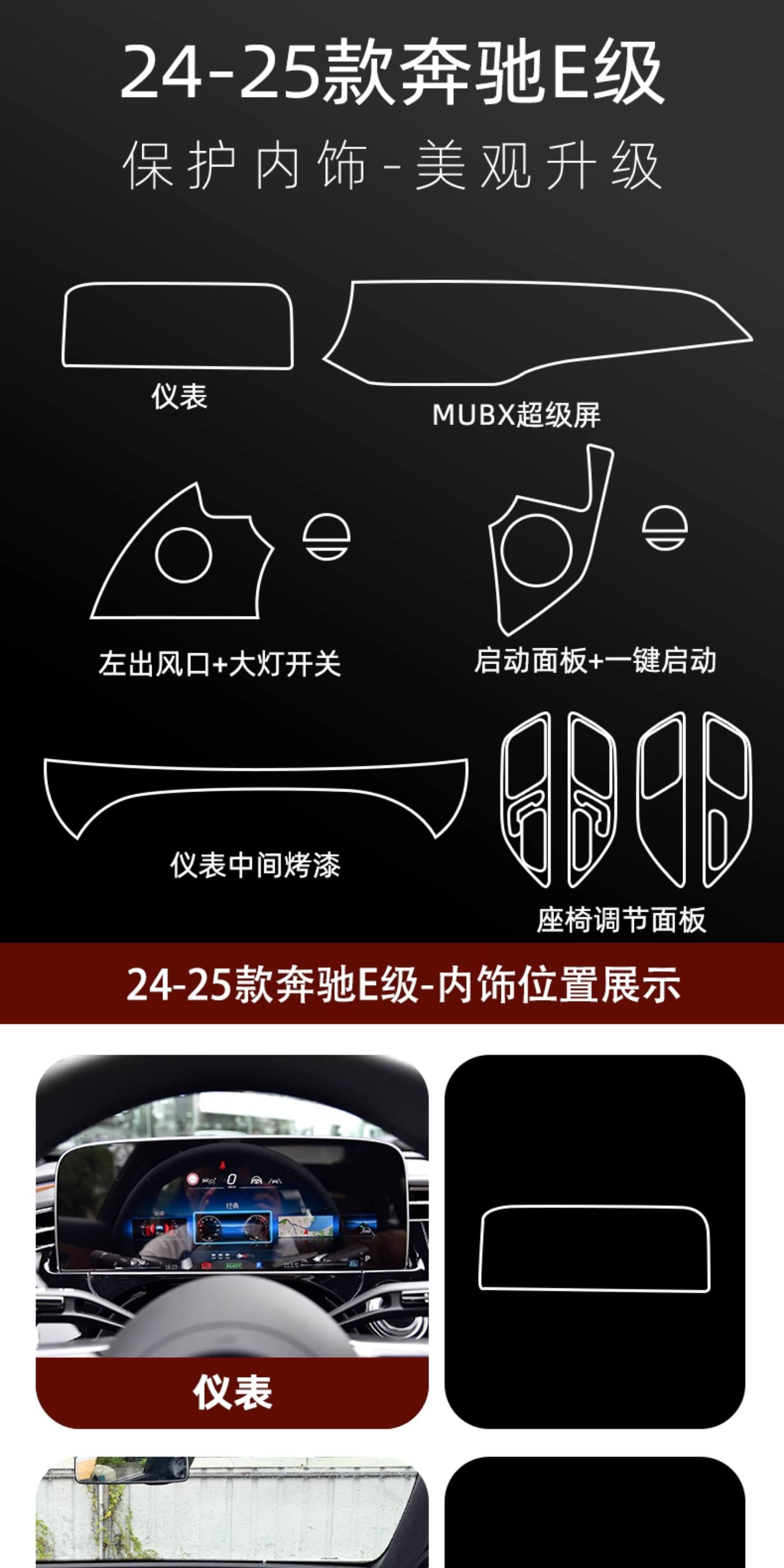 Suitable for 26 Models of Mercedes-Benz E-Class E300L Center Console Screen Tempered Film Interior Dashboard Protective Film Modification