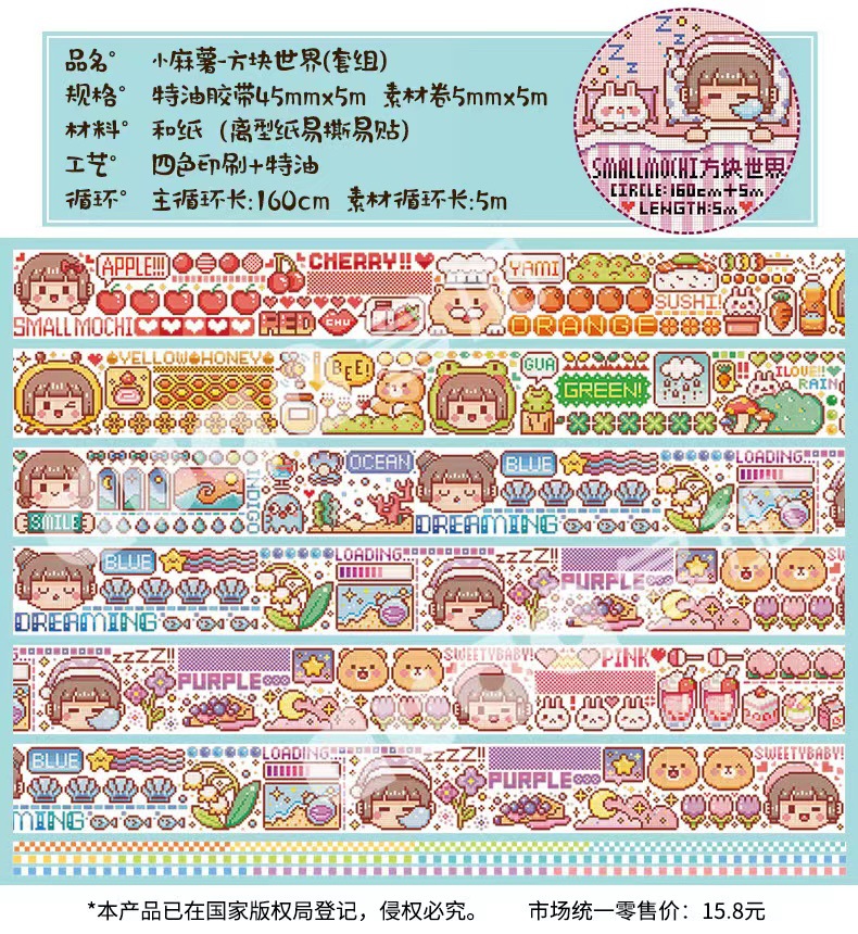 小麻薯方块世界套组  + ¥0.93 