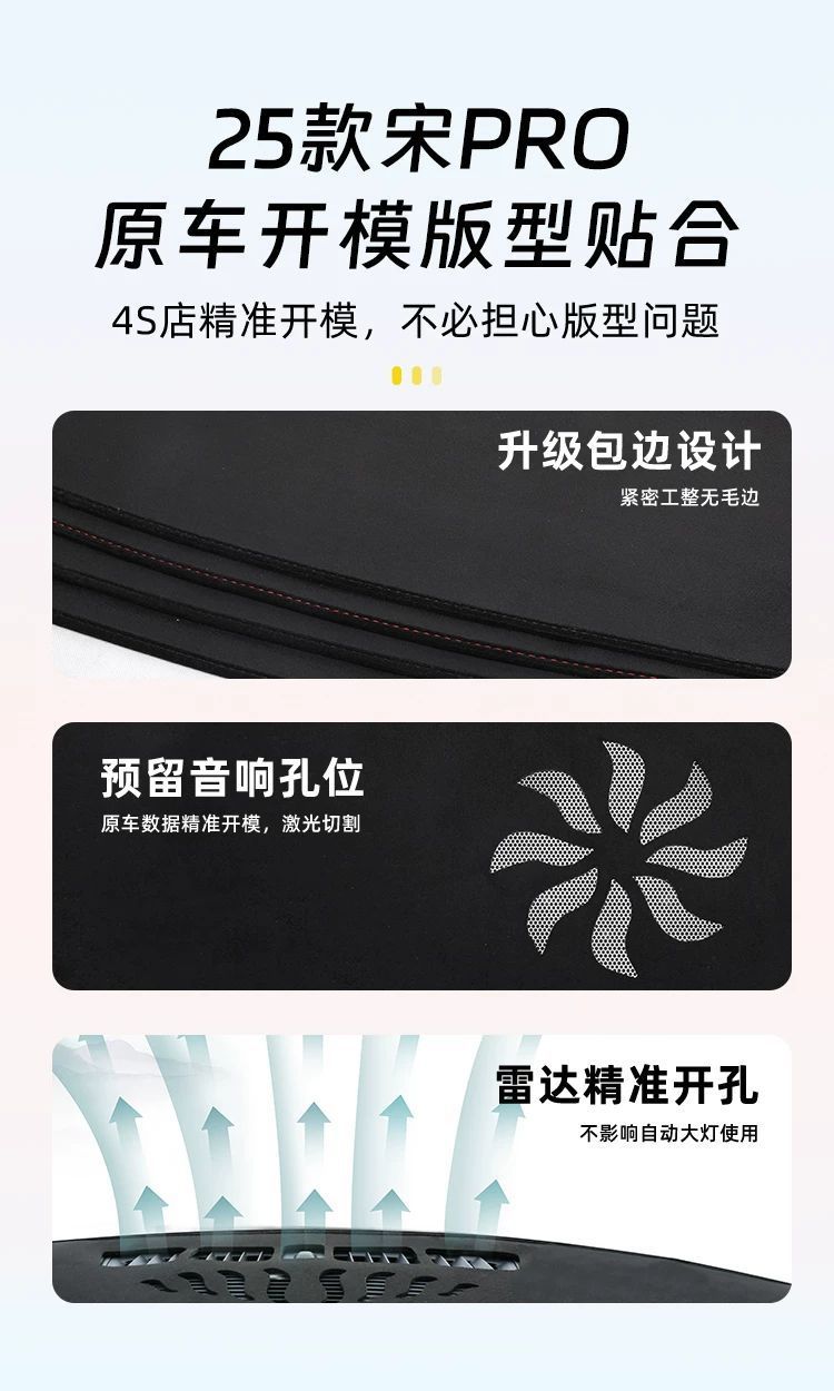 Suitable for 25 BYD Song pro Central Control Instrument Panel Light Avoidance Pad dmi Sunscreen Heat Insulation Car Interior Supplies pro dm