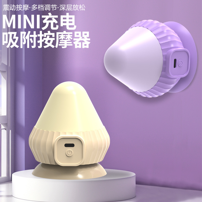 Cross-Border Electric Adsorption Massager USB Charging Multi-Speed Vibration Muscle Relaxation Massager Manufacturer Wholesale