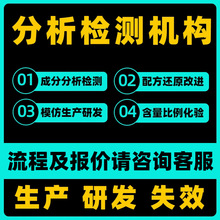 硫化橡胶热塑性能优化材质分析工业诊断配方解密还原成分检测测试