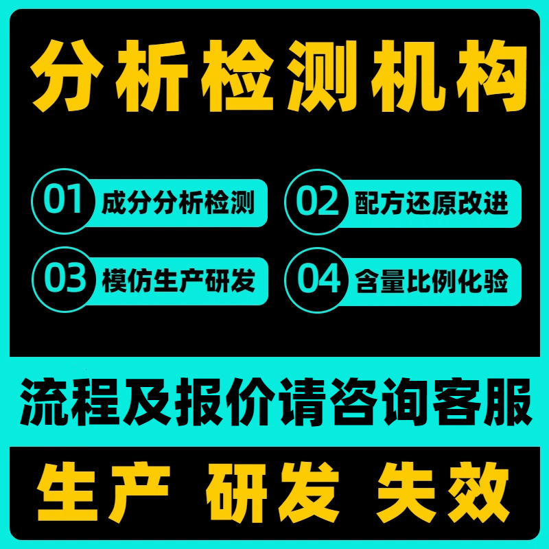 硫化橡胶热塑性能优化材质分析工业诊断配方解密还原成分检测测试