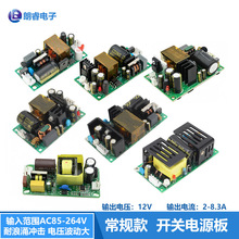 12V/2-8.3A AC-DC��ҵ�����ص�Դģ�� ��ѹ��ѹ �͹��� ��ѹ����