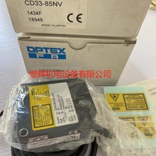 OPTEX 奥泰斯 激光测距传感器 CD33-85NV CD33-120N-422 原装正品