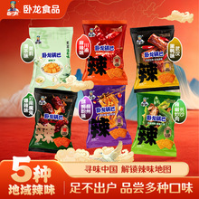 卧龙锅巴20g辣味地图手抓包多口味大米锅巴便携解馋零食