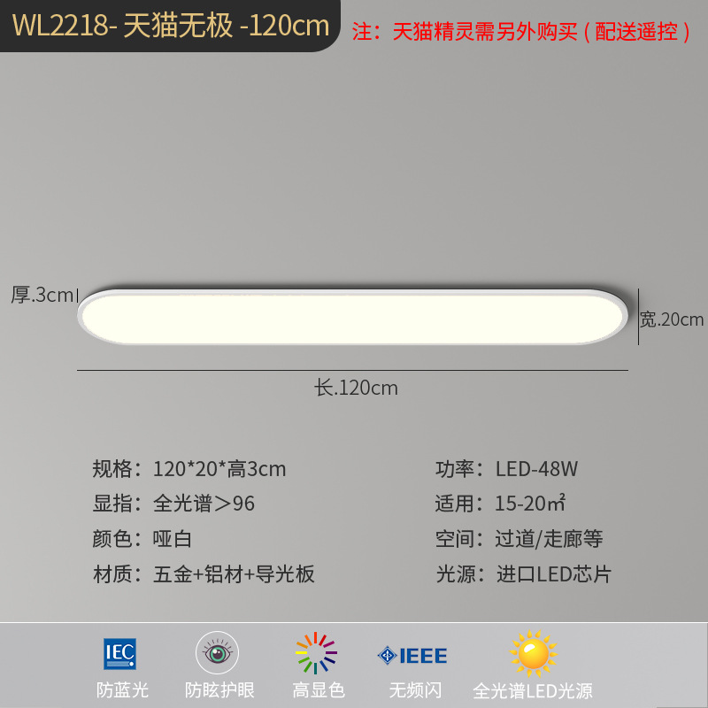 화이트 풀 스펙트럼 [120cm] 무한 + Tmall