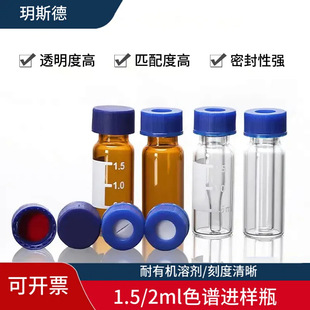 1.5/2ml͸��/��ɫ�M��ƿҺ��ɫ�V������Ʒƿȡ��ƿ픿�ƿ���|�w