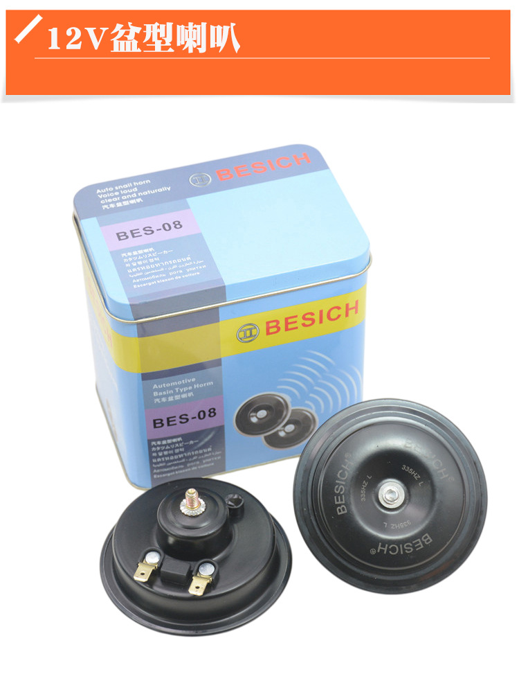 Car High and Low Bass Waterproof Basin-Type Speaker 12V Basin-Type Speaker Iron Box Speaker High and Low Bass Car Snail Basin Type