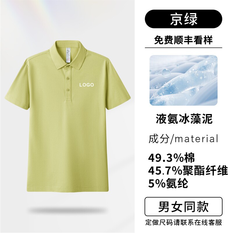 Camisas polo personalizadas ropa de trabajo impresa logotipo de verano corporativo grupo cultural camiseta de secado rápido camiseta de manga corta hielo herramientas