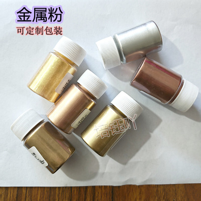金属粉铝粉800目大理石纹铜金粉水晶滴胶蜡烛美甲调色银24K黄金色|ru
