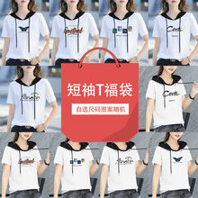 悠兰黛女装清仓纯棉短袖T恤2025夏季韩版显瘦打底上衣 印花随机发