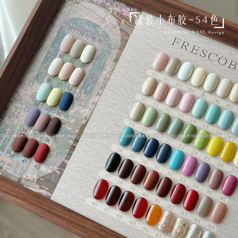 Xiaoying Nail Glue-Small Cloth Glue Cream Glue Series Nail Glue Light Therapy Nail Glue (Single Product Link)