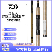 DAIWA�����ߴ�Խ����·�Ǹ�CROSSFIREֱ��ǹ��·��΢������ԶͶ��