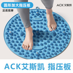 ACK指押さえ板ジョギング円形室内その場ランニング足裏マッサージ足踏みマットエース家庭用指押さえ板
