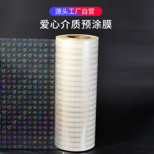 Hot Laminating Laser Film Pre-Coated Film Small Square Film DIY Handmade Plastic Sealing Film Cosmetics Cross-Border Hot Sale