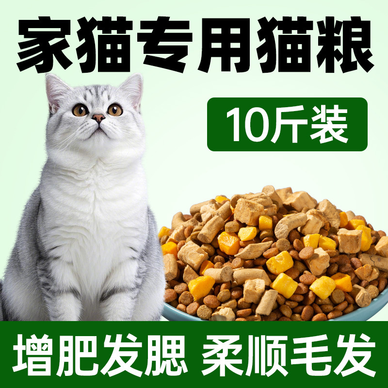 Freeze-Dried Cat Food for Kittens and Adult Cats, General-Purpose Cat Food, Nutritional Fattening, Hair and Cheeks, Fattening, Non-Shedding, Full-Price Cat Food