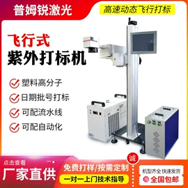 打码机喷码机;激光焊机;激光除锈设备