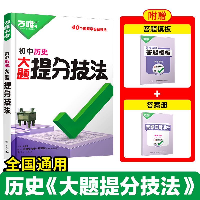 [역사] 전국일반~중학교일반