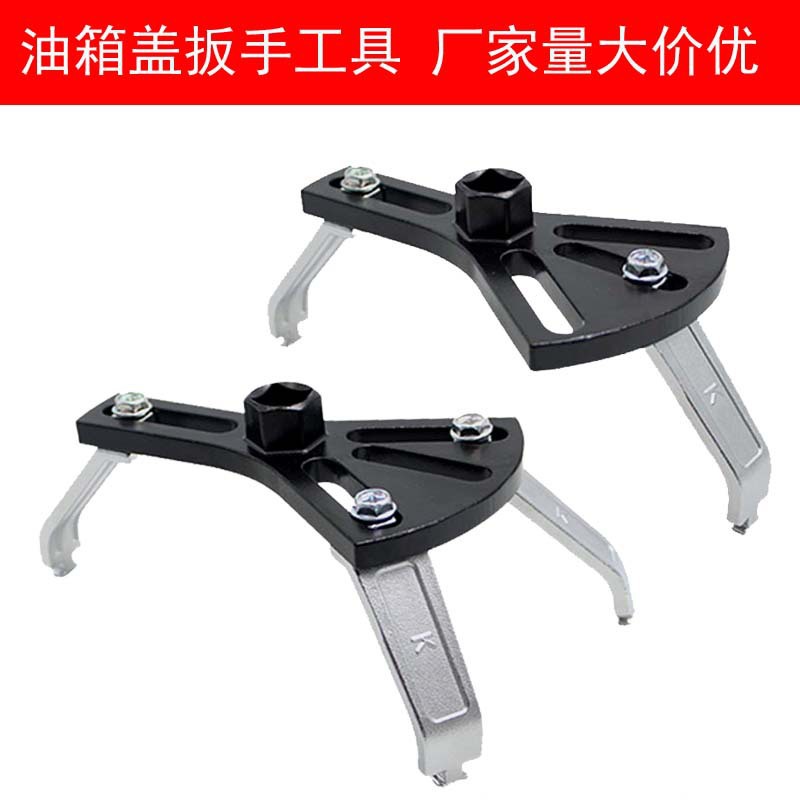 汽修工具 多功能拆汽车油箱盖扳手汽油泵拆卸工具拆卸 三爪工具