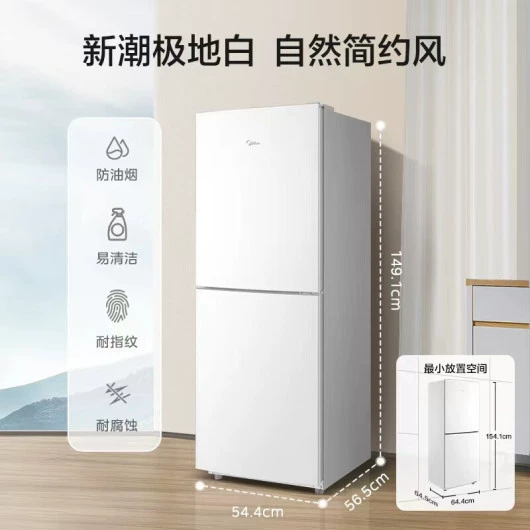 [Midea 189 л двухстворчатый маленький холодильник для дома, для аренды и общежития, холодильник-морозильник белый MR-189E]