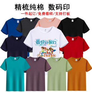 Manufacturer Order Production Digital Direct Injection Round Neck Advertising Shirt Cultural Shirt Class Uniform Work Clothes Short-Sleeved Couple T-Shirt