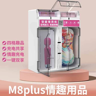 酒店成人用品客房售卖机酒店4格售货柜 套套自助售卖机无人售货机