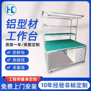 定制铝型材工作台防静电工作台车间流水线物流架铝材打包作业台