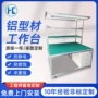 定制防静电打包车间作业台