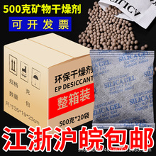 500克20大包矿物干燥剂地下室集装箱仓库工业用颗粒干燥剂