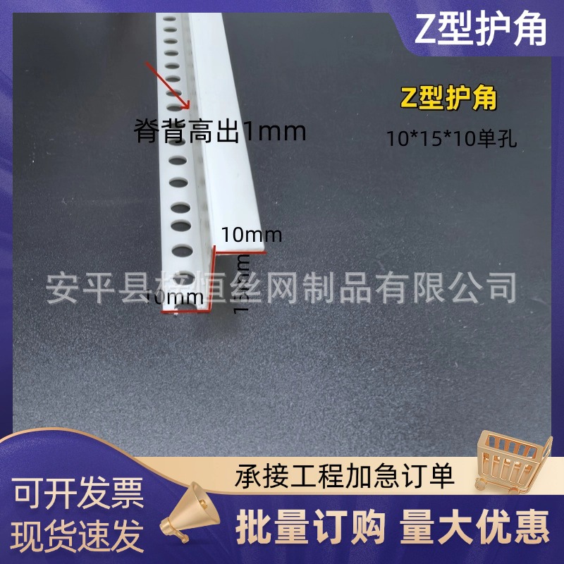 Z型护角塑料收边条pvc石膏板修边阳角线吊顶护角线白色Z型条