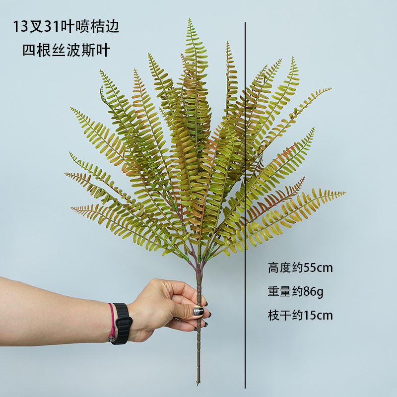 포크 13개, 잎 31개, 주황색 가장자리와 실크 페르시아 잎 4개