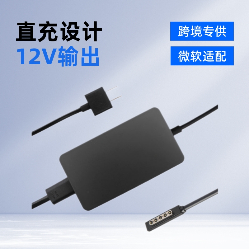 Cross-border exclusive for Microsoft 29W12V2A computer power adapter charger