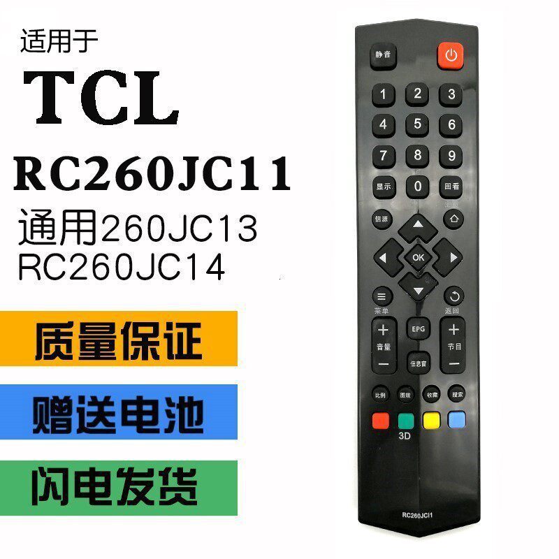 �m���TCL����Һ��3D��ҕ�b����RC260JC11RC260JCI1RC260JCl1