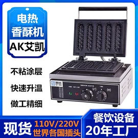 食品烘焙设备;休闲食品加工;扒炉/铁板烧