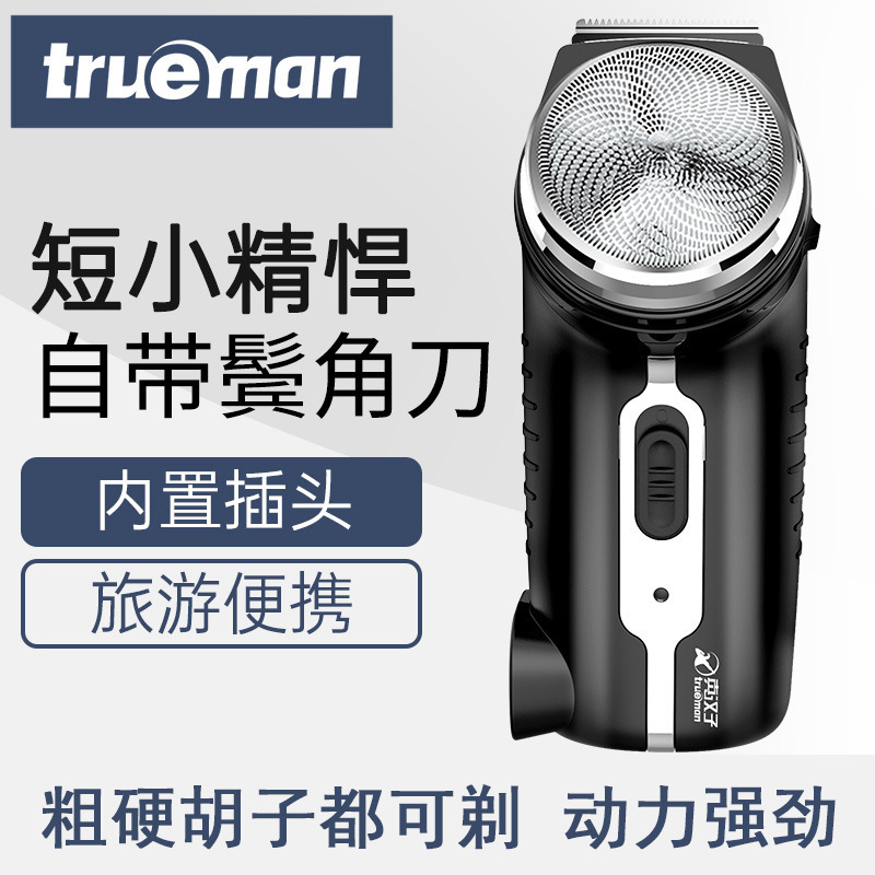 Real Man 8006 Electric Shaver Single Head Shaver Rechargeable Men's Beard Shaver Round Head Shaver