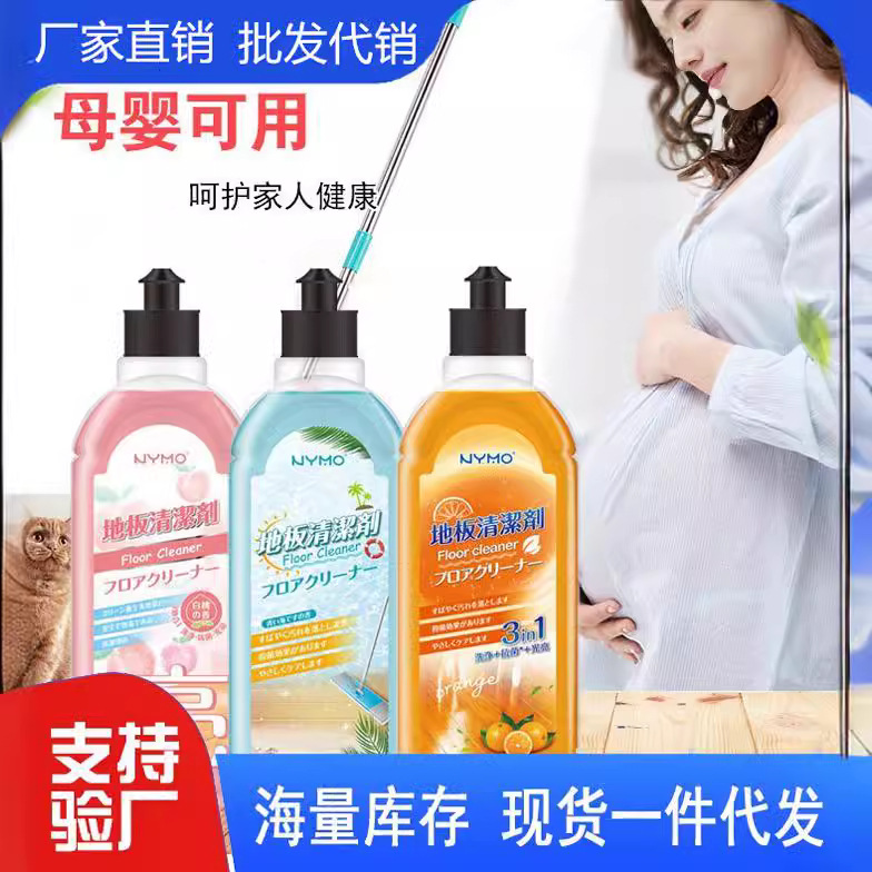 Peach fragrance ocean fragrance orange fragrance floor cleaner descaling wood floor brightening floor cleaning mopping tile decontamination