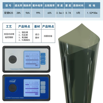 Automotive Film windshield film, car side window - front-barrier-152m30m-25-light-transmission-35mil
