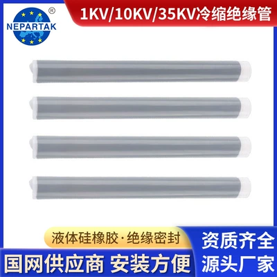 Niberth 1-35Kv Cold Shrink Insulation Tube, Cold Shrink Accessories High and Low Voltage Insulation Tube, Terminal Protective Tube (Transmission gear and shaft)