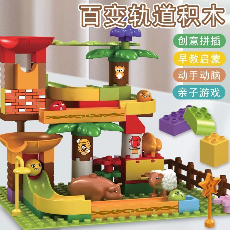 Sanjia Le Kids LH6325 Приключенческий шарик Сбор счастливого ранчо