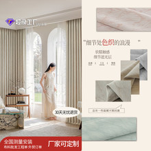 雪尼尔窗帘遮光2025新款卧室高级感客厅轻奢法式奶油风高温定型全