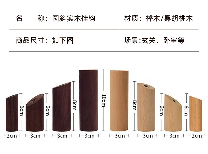 Cross-border wooden wall hooks, simple solid wood brackets for indoor door storage, clothing and hat hooks.