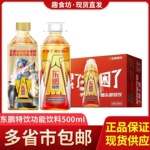 东鹏特饮*/箱天津网乐虎功能饮能量饮料整批发