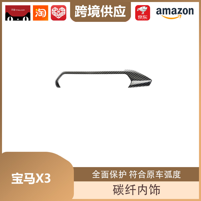 Libos Is Suitable for Bmw X3 Carbon Fiber Interior Gear Center Console Trim Gear Air Conditioning Lift Panel